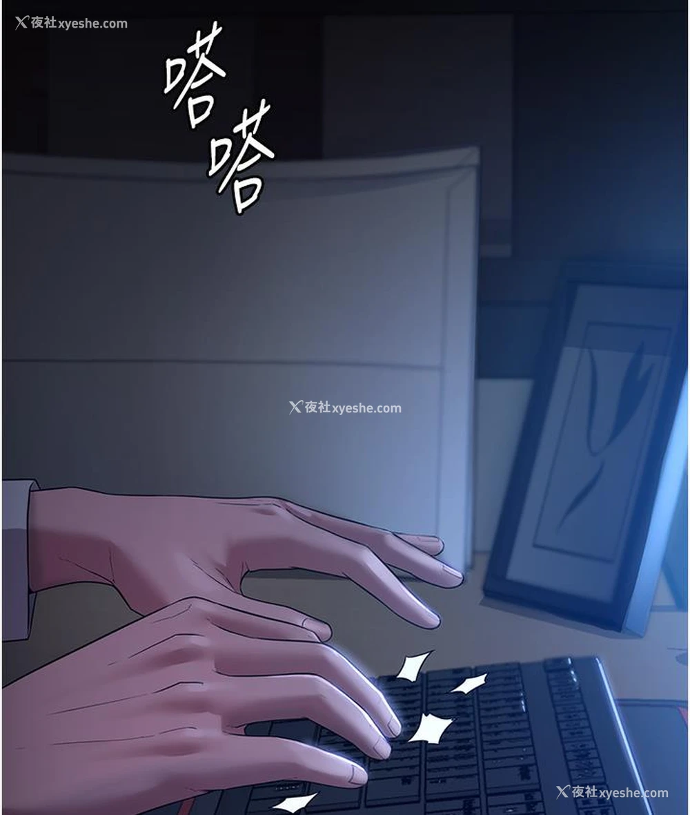 4P - 老板娘的诱惑