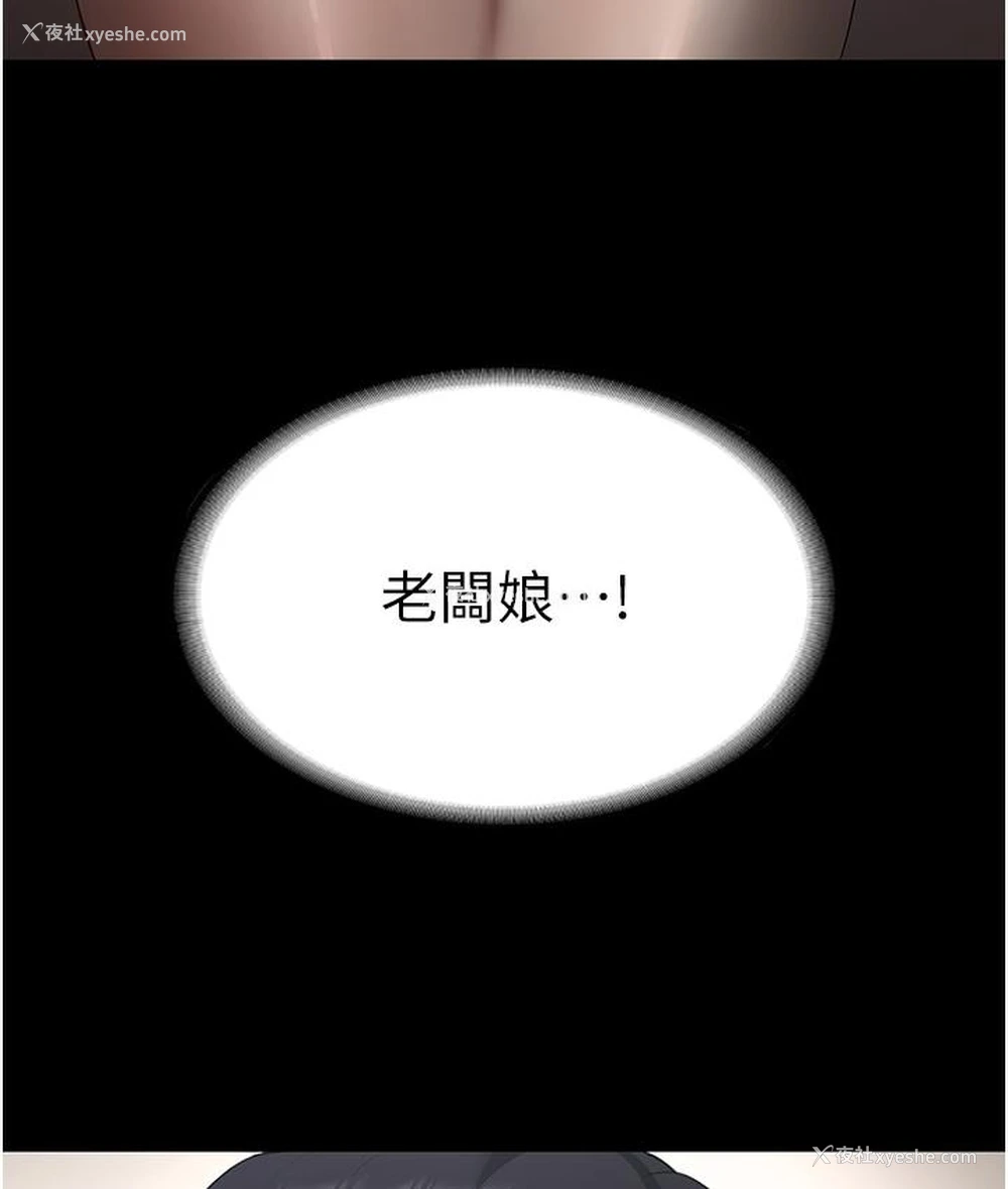 49P - 老板娘的诱惑