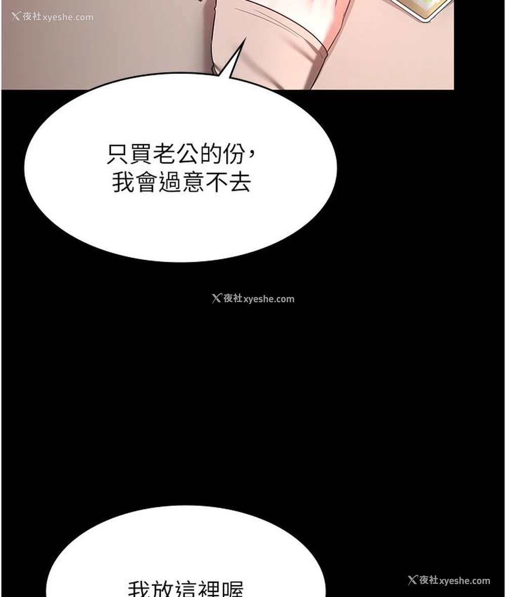 58P - 老板娘的诱惑