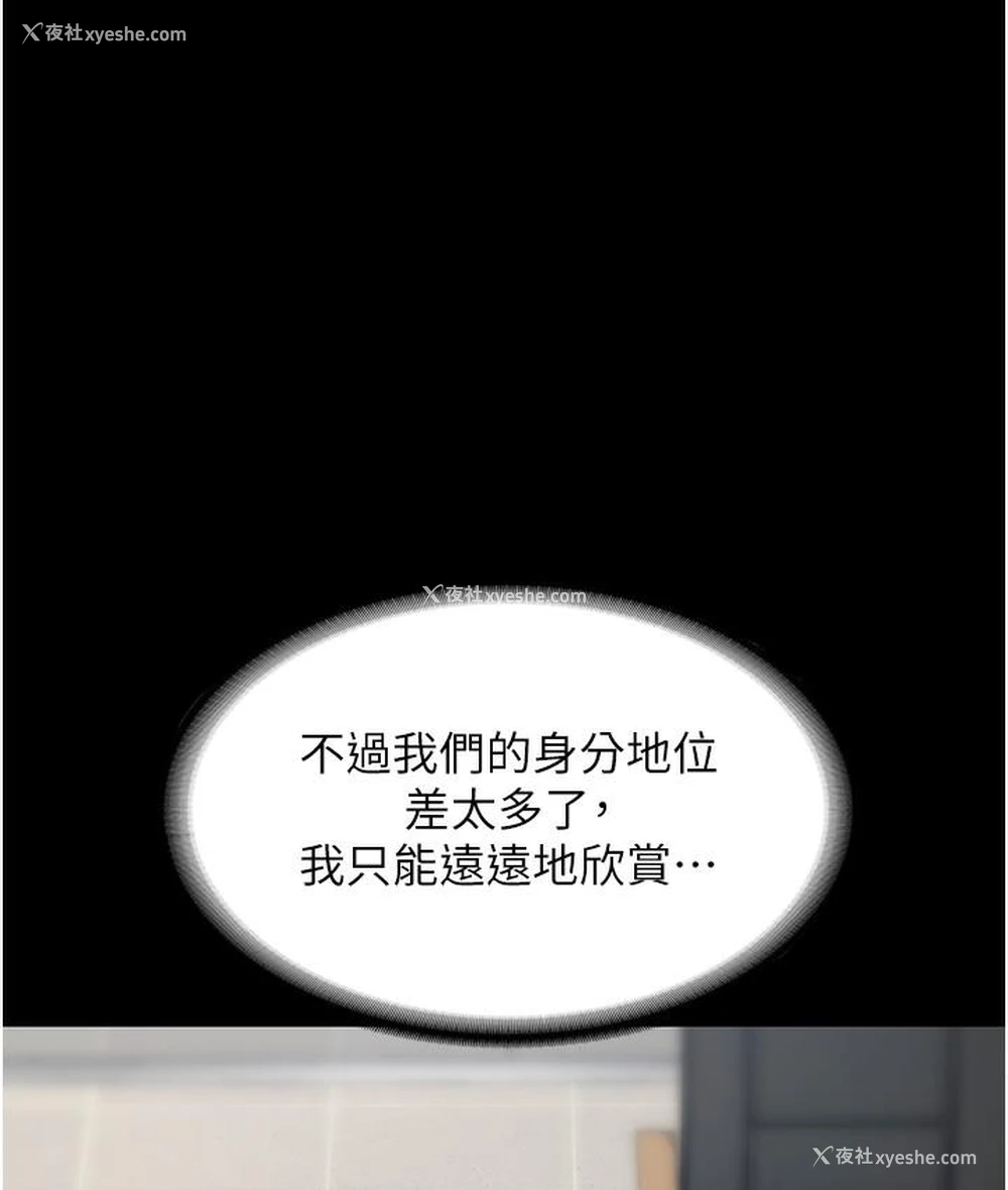 61P - 老板娘的诱惑