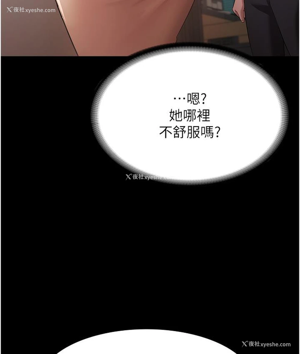 64P - 老板娘的诱惑