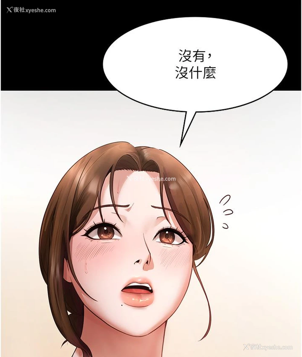 69P - 老板娘的诱惑