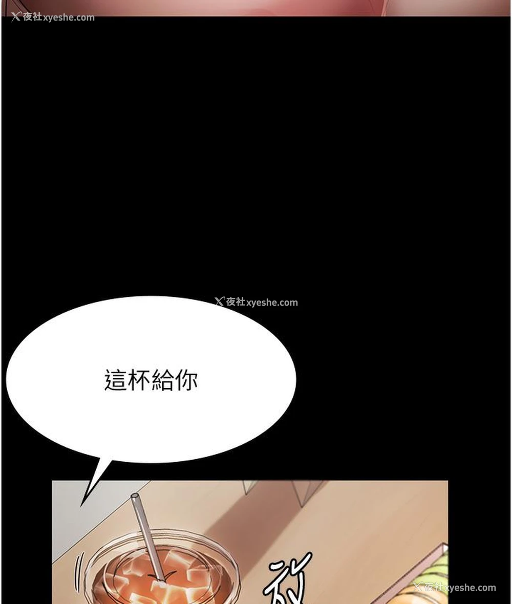 71P - 老板娘的诱惑