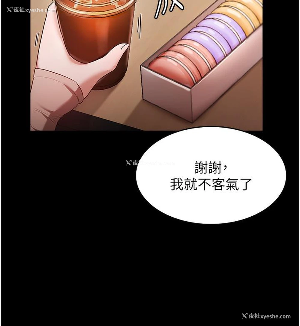 72P - 老板娘的诱惑