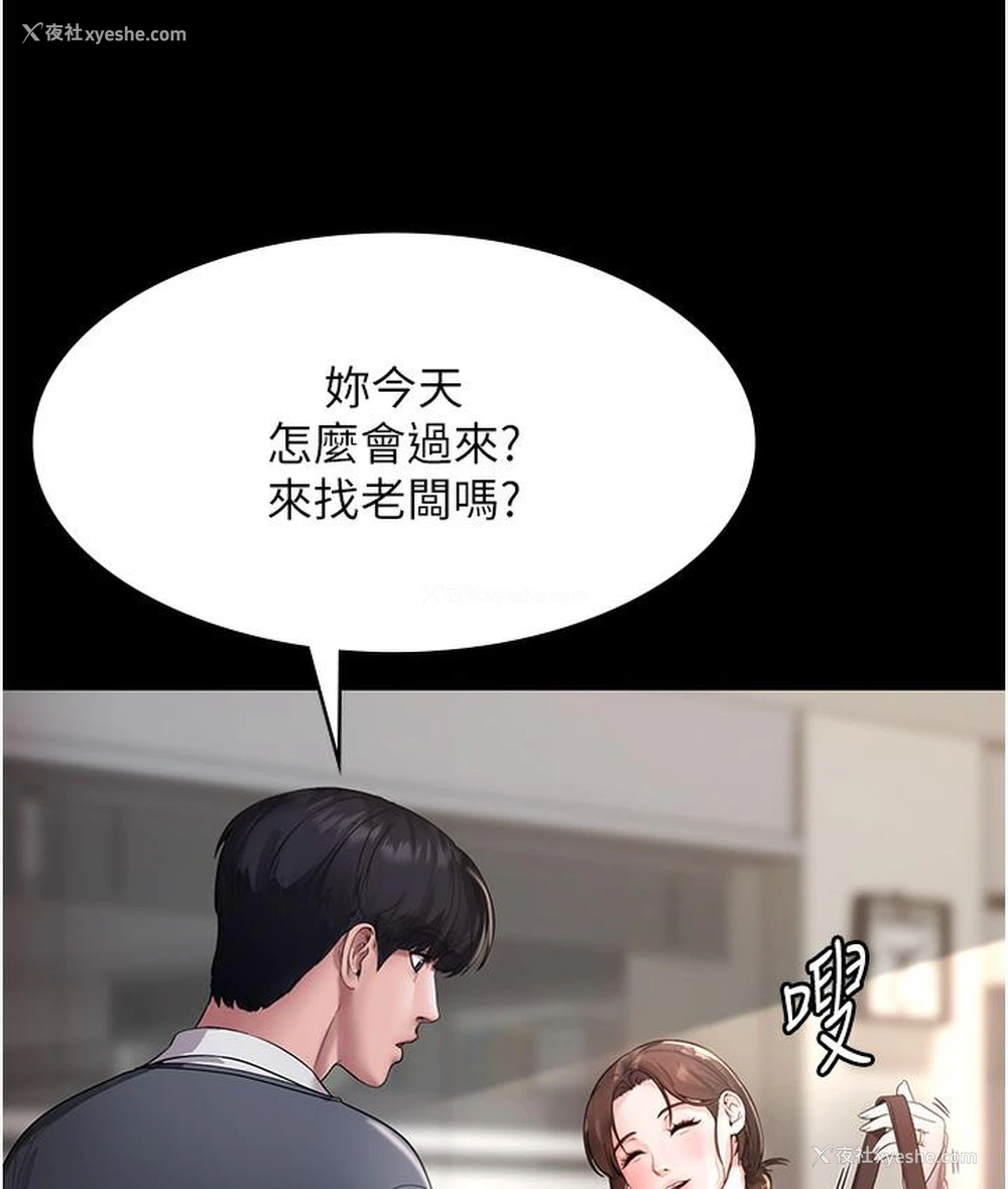 73P - 老板娘的诱惑
