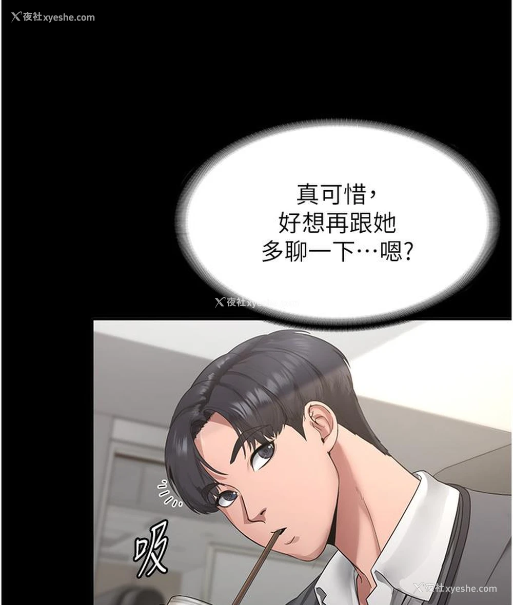 82P - 老板娘的诱惑