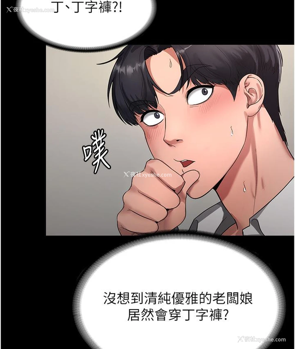 86P - 老板娘的诱惑