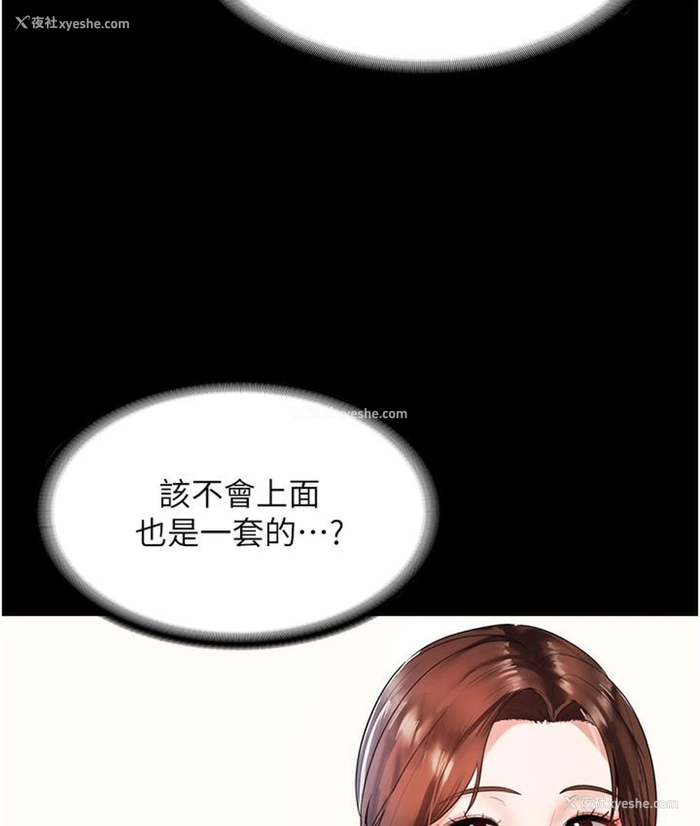 87P - 老板娘的诱惑
