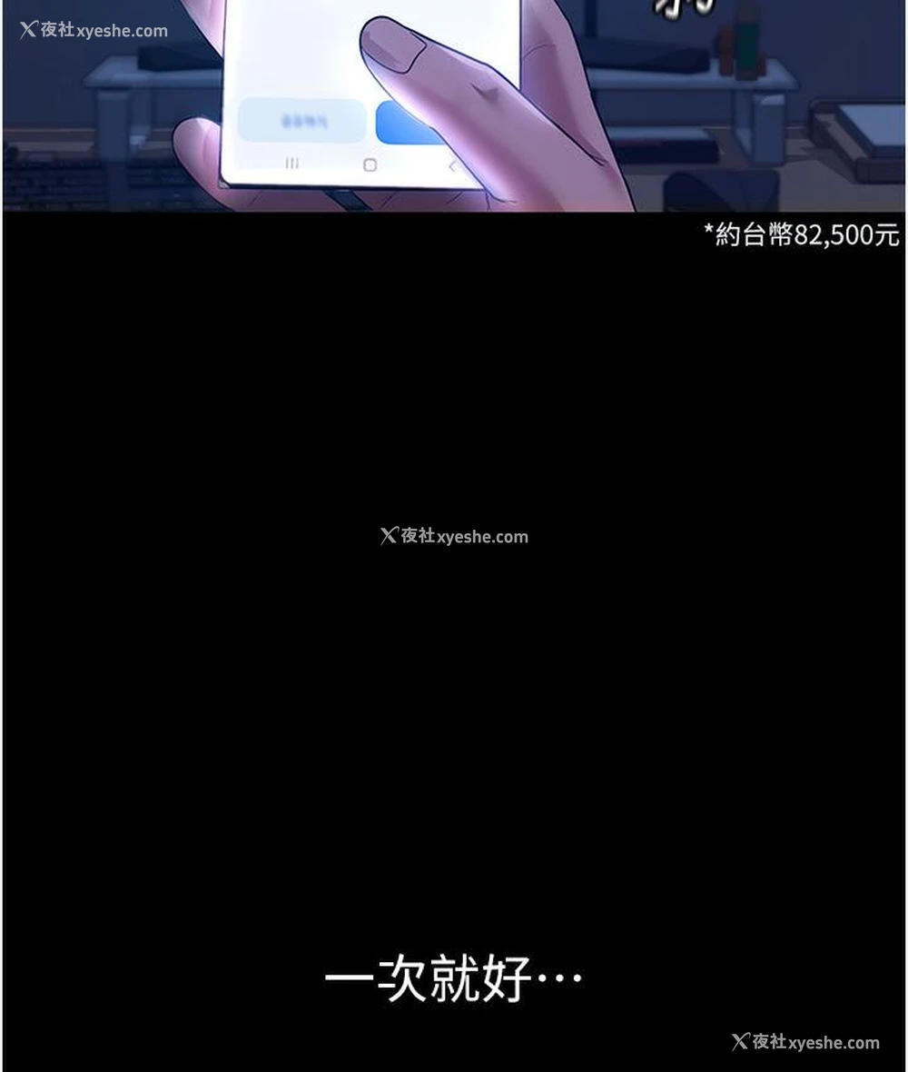 8P - 老板娘的诱惑