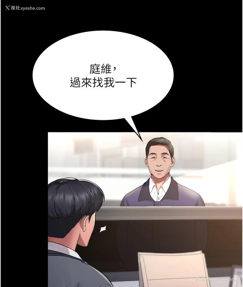 92P - 老板娘的诱惑