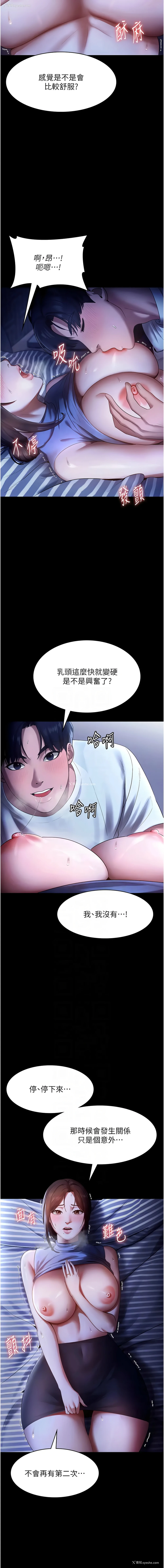 11P - 老板娘的诱惑
