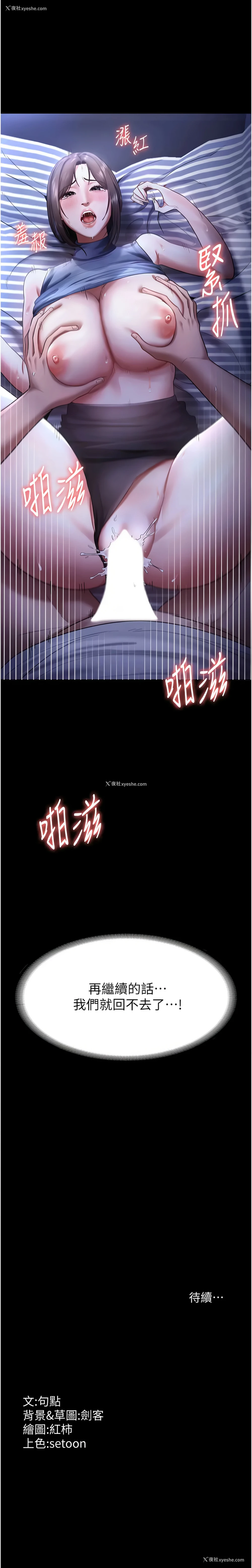 16P - 老板娘的诱惑
