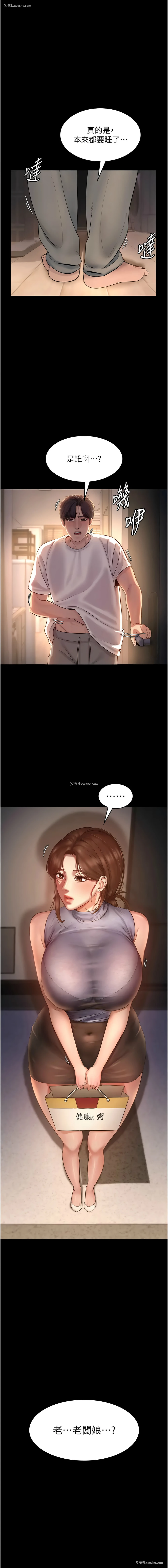 1P - 老板娘的诱惑