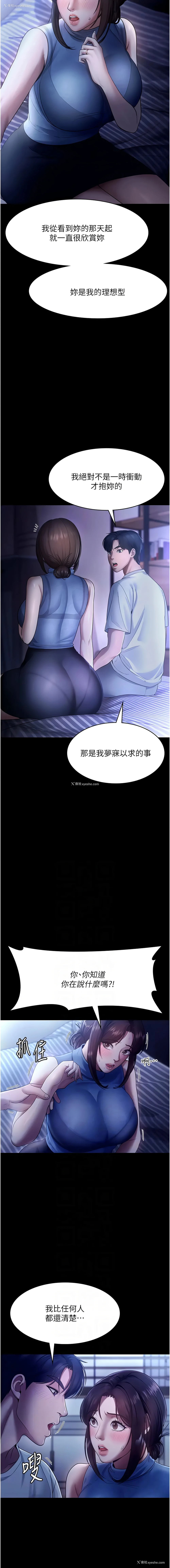 6P - 老板娘的诱惑