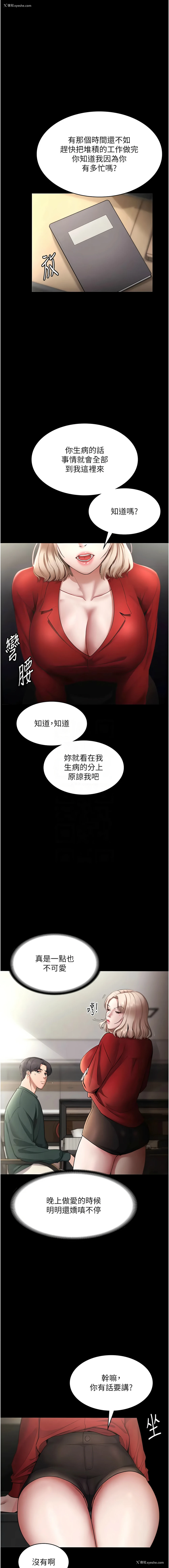 5P - 老板娘的诱惑