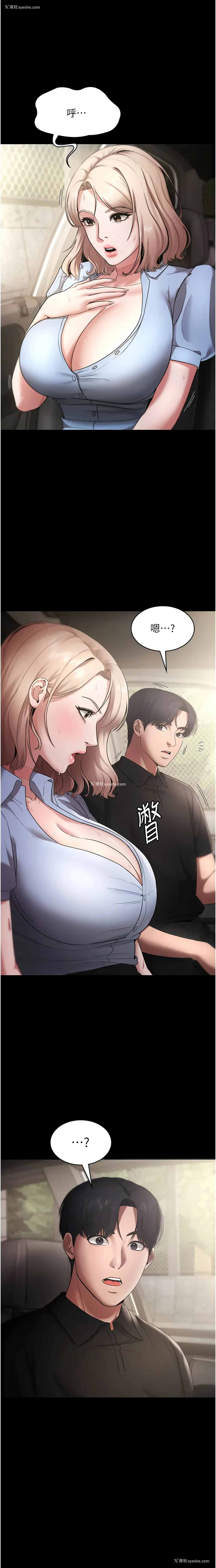14P - 老板娘的诱惑