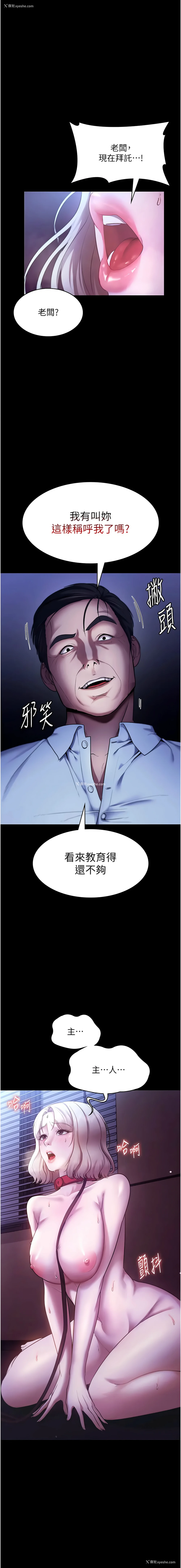 1P - 老板娘的诱惑