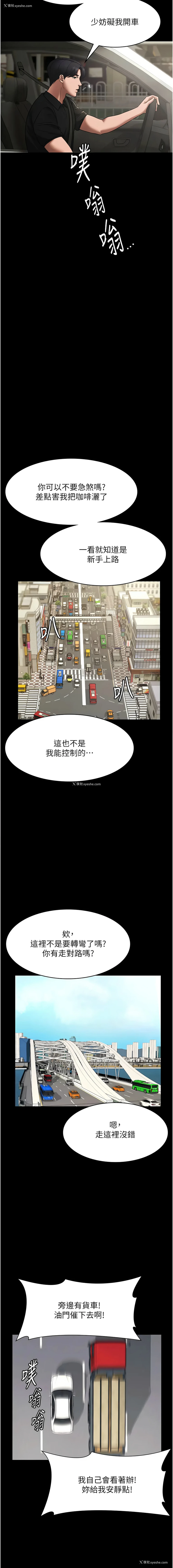 7P - 老板娘的诱惑