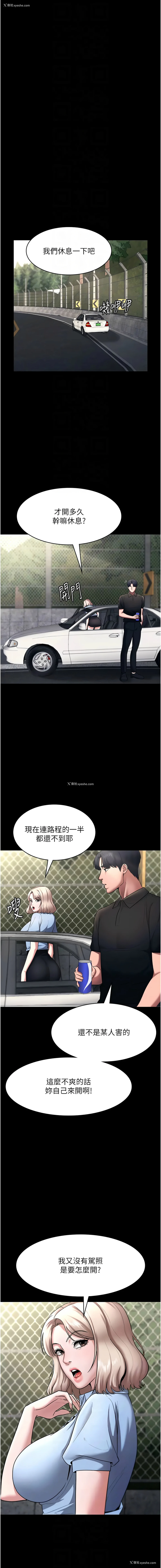 8P - 老板娘的诱惑