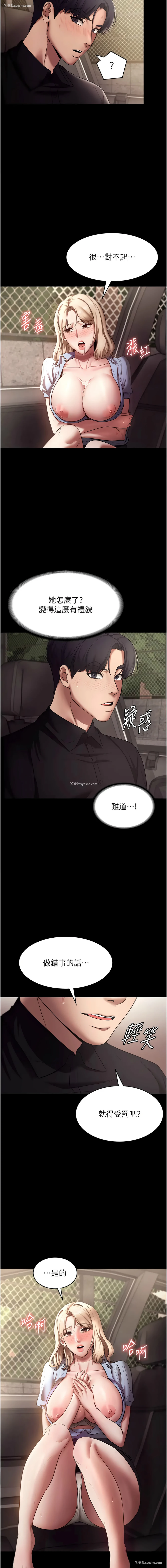 13P - 老板娘的诱惑