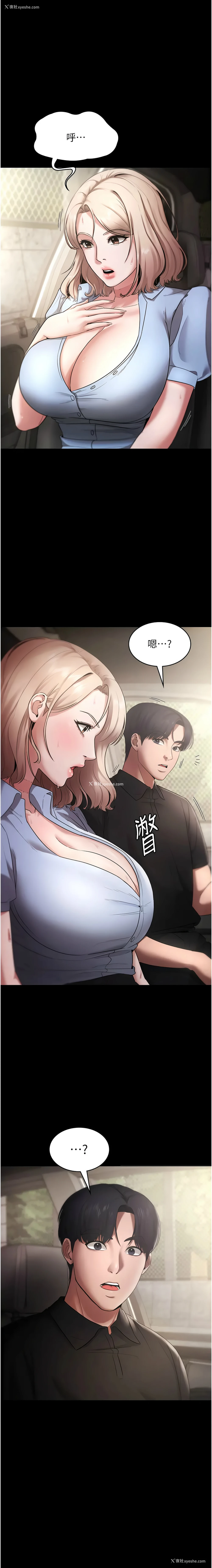 1P - 老板娘的诱惑