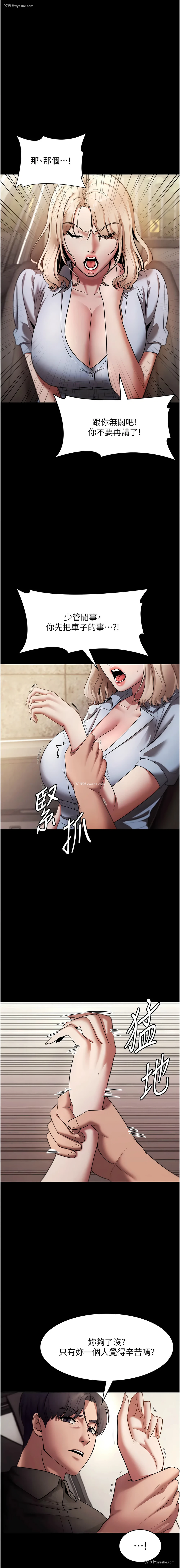 3P - 老板娘的诱惑