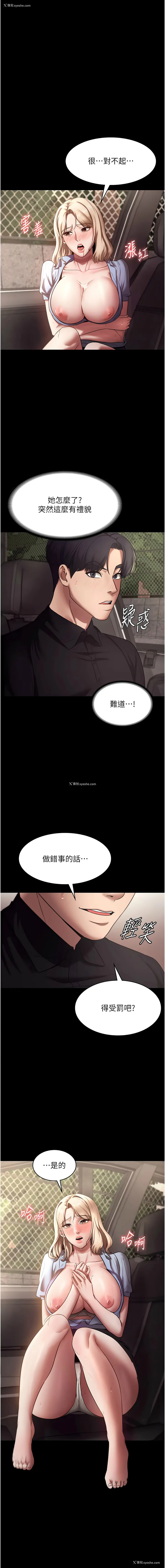 1P - 老板娘的诱惑