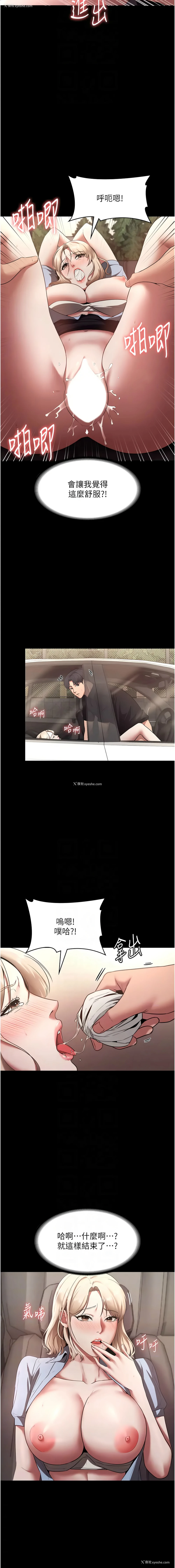 8P - 老板娘的诱惑