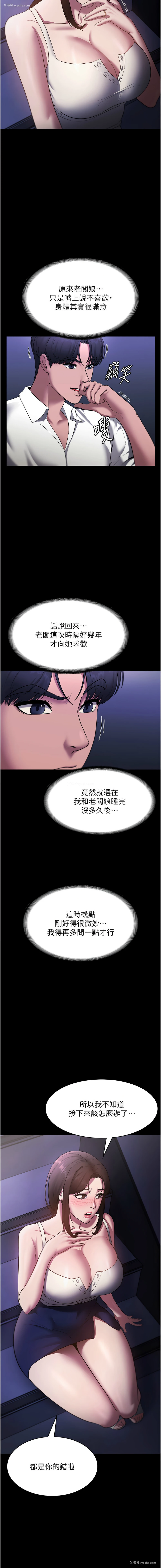 13P - 老板娘的诱惑