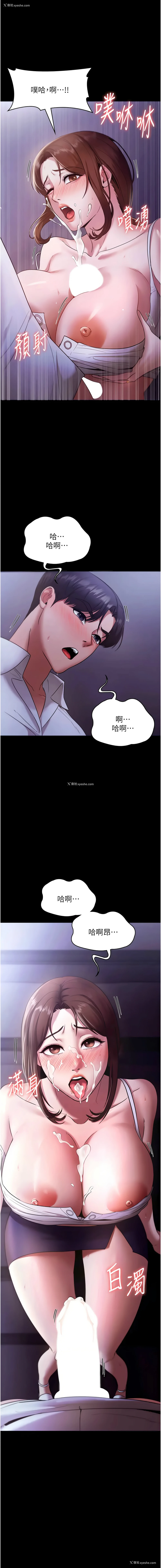 14P - 老板娘的诱惑