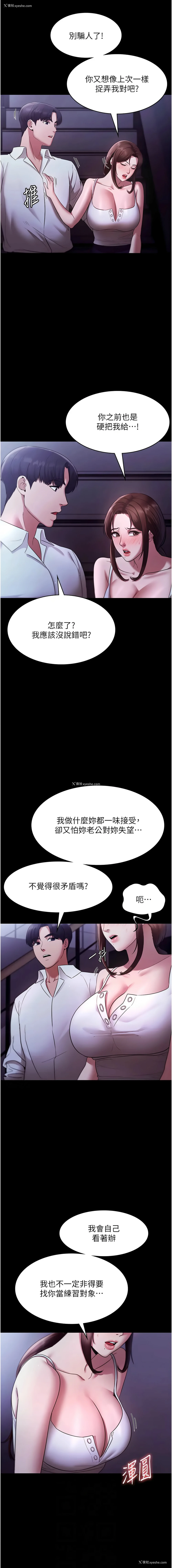 2P - 老板娘的诱惑