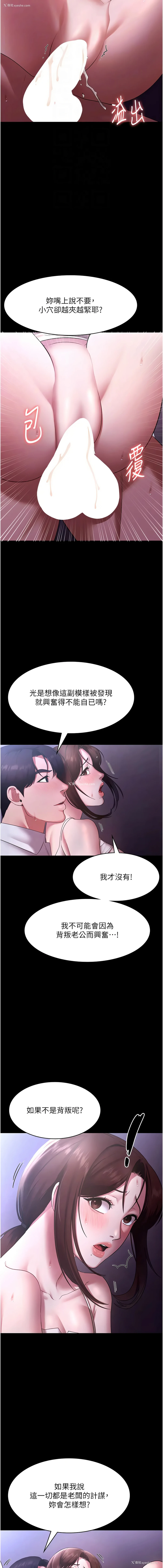 12P - 老板娘的诱惑