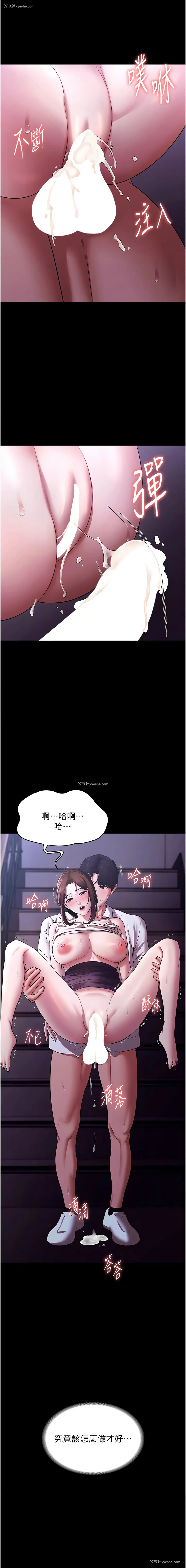 14P - 老板娘的诱惑