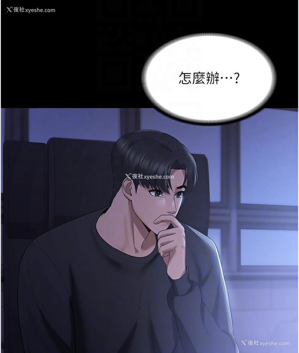 100P - 老板娘的诱惑