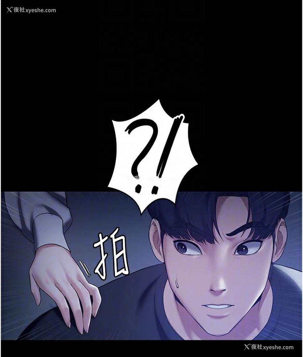 106P - 老板娘的诱惑