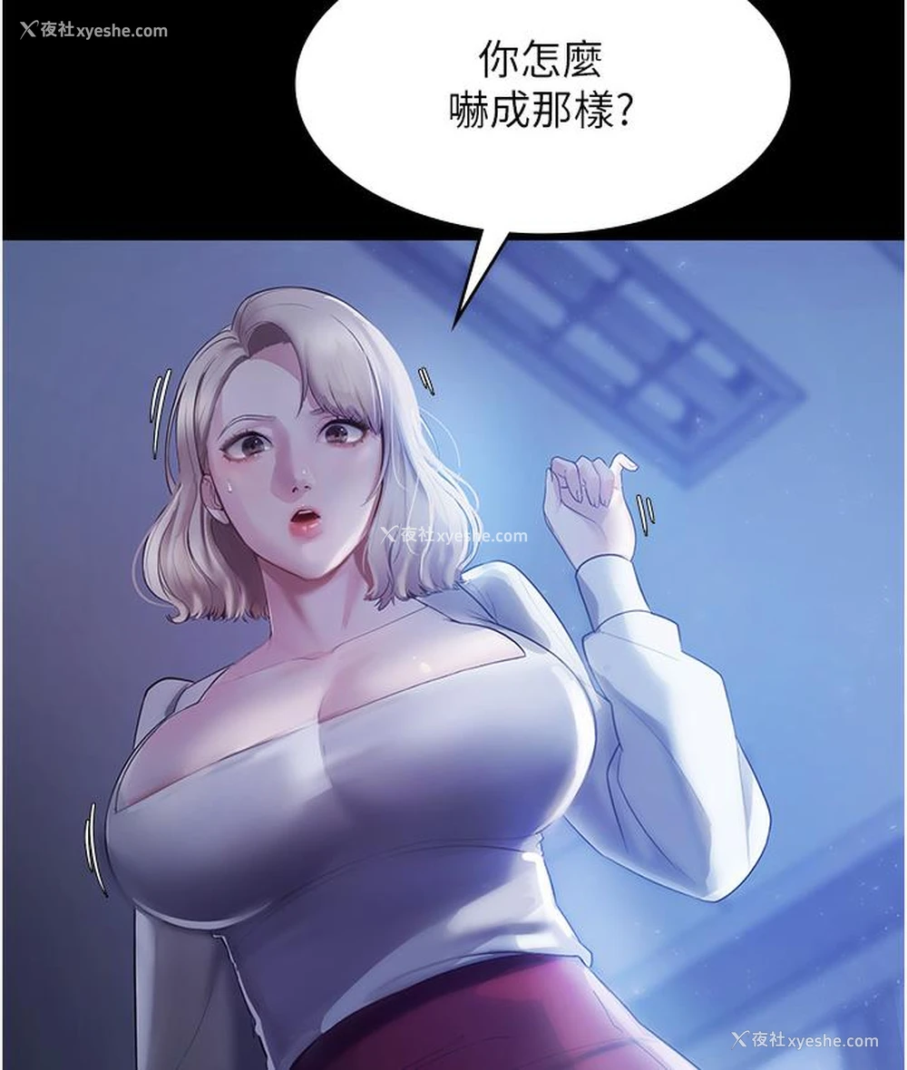 110P - 老板娘的诱惑