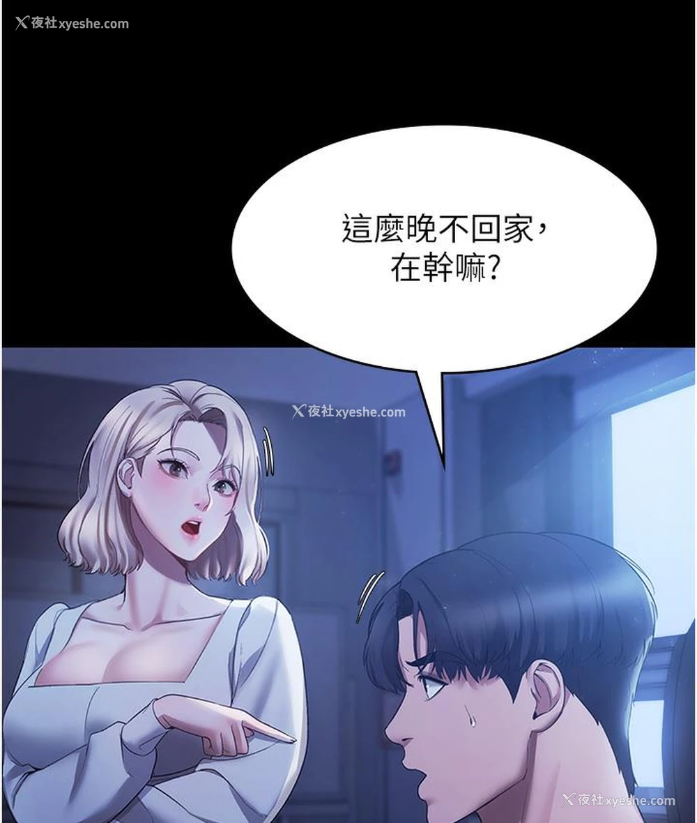 114P - 老板娘的诱惑
