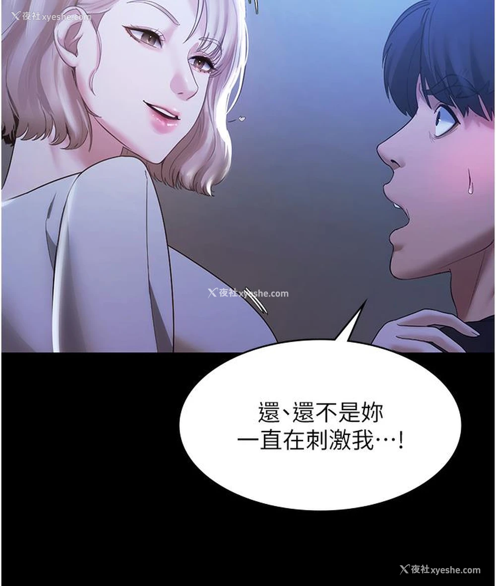 134P - 老板娘的诱惑