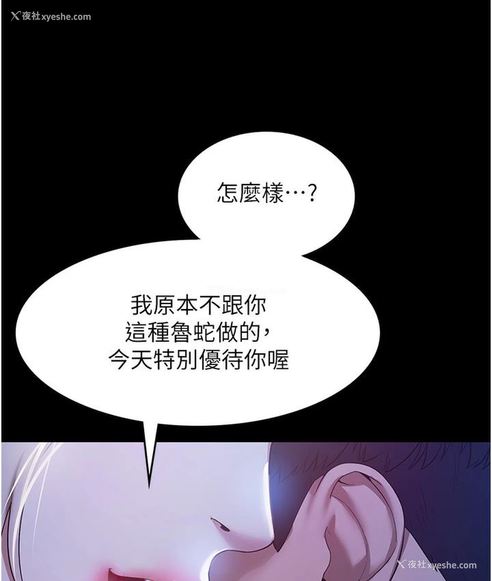 137P - 老板娘的诱惑