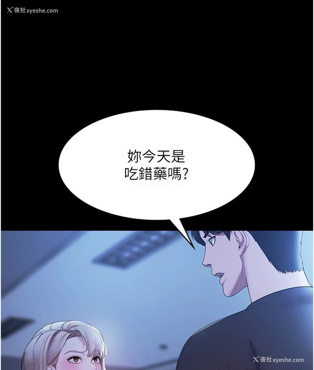 140P - 老板娘的诱惑
