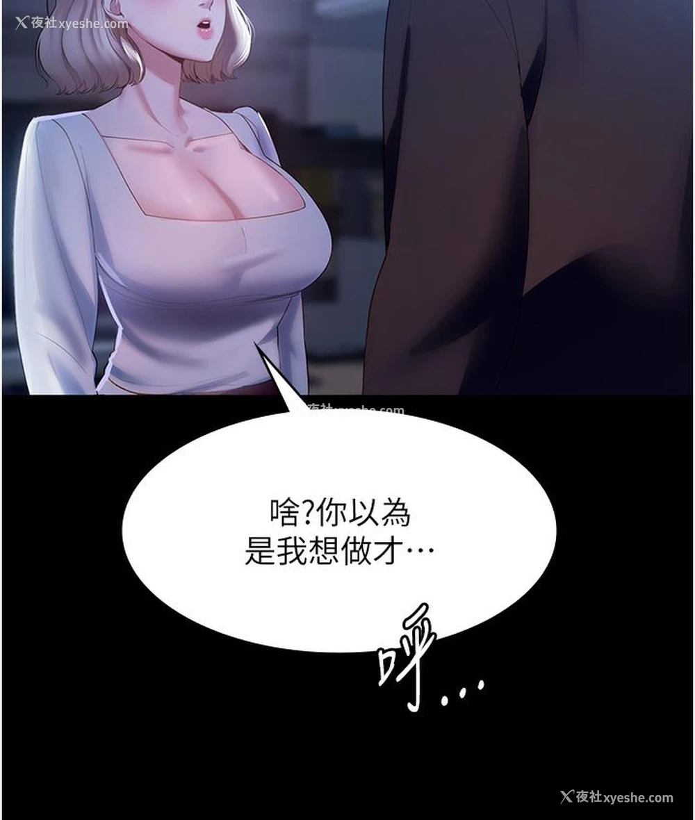 141P - 老板娘的诱惑