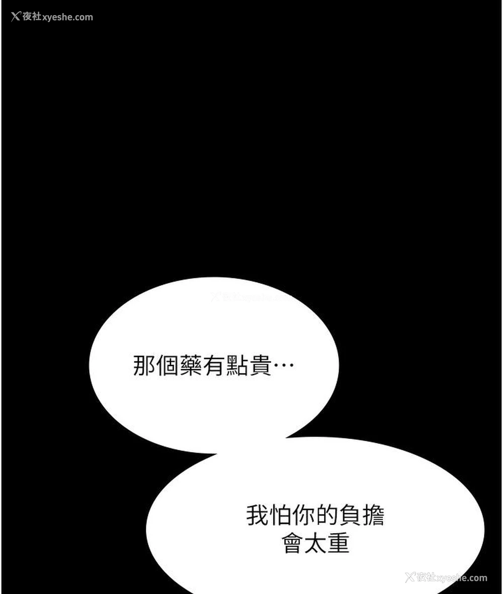 28P - 老板娘的诱惑
