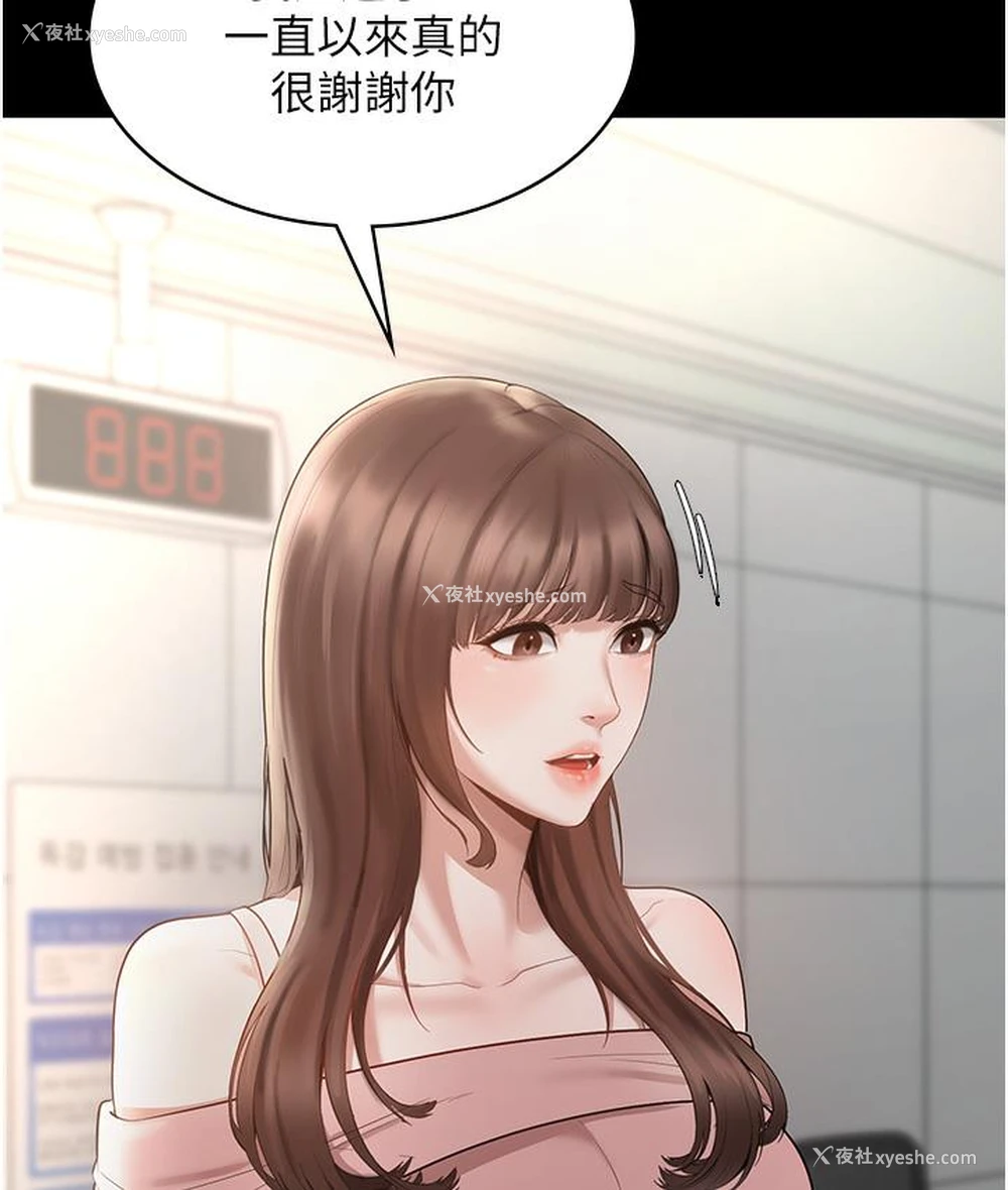 40P - 老板娘的诱惑