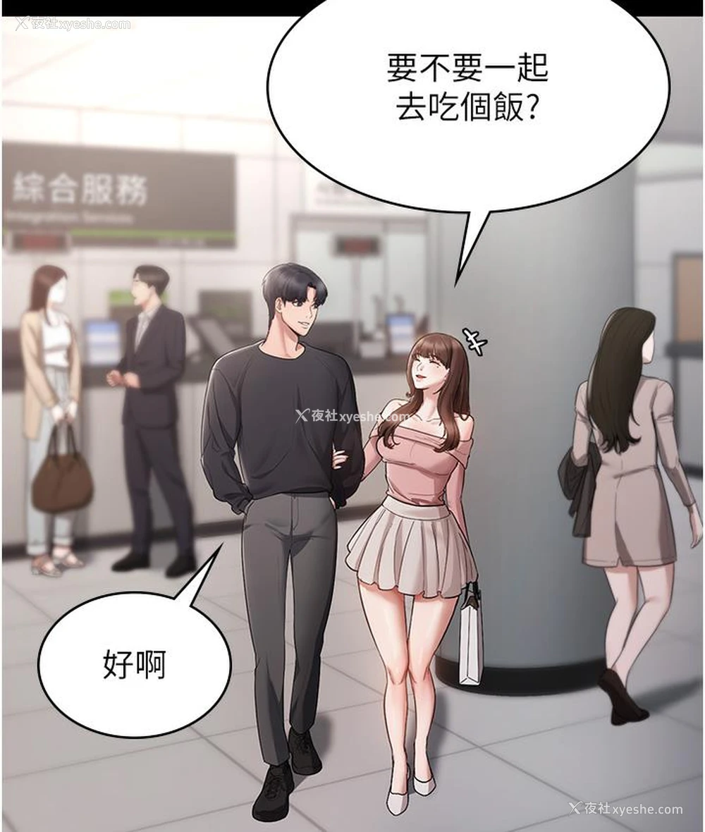 44P - 老板娘的诱惑