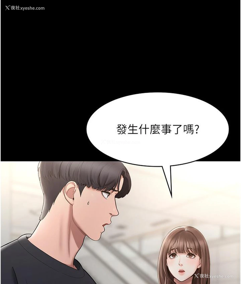54P - 老板娘的诱惑