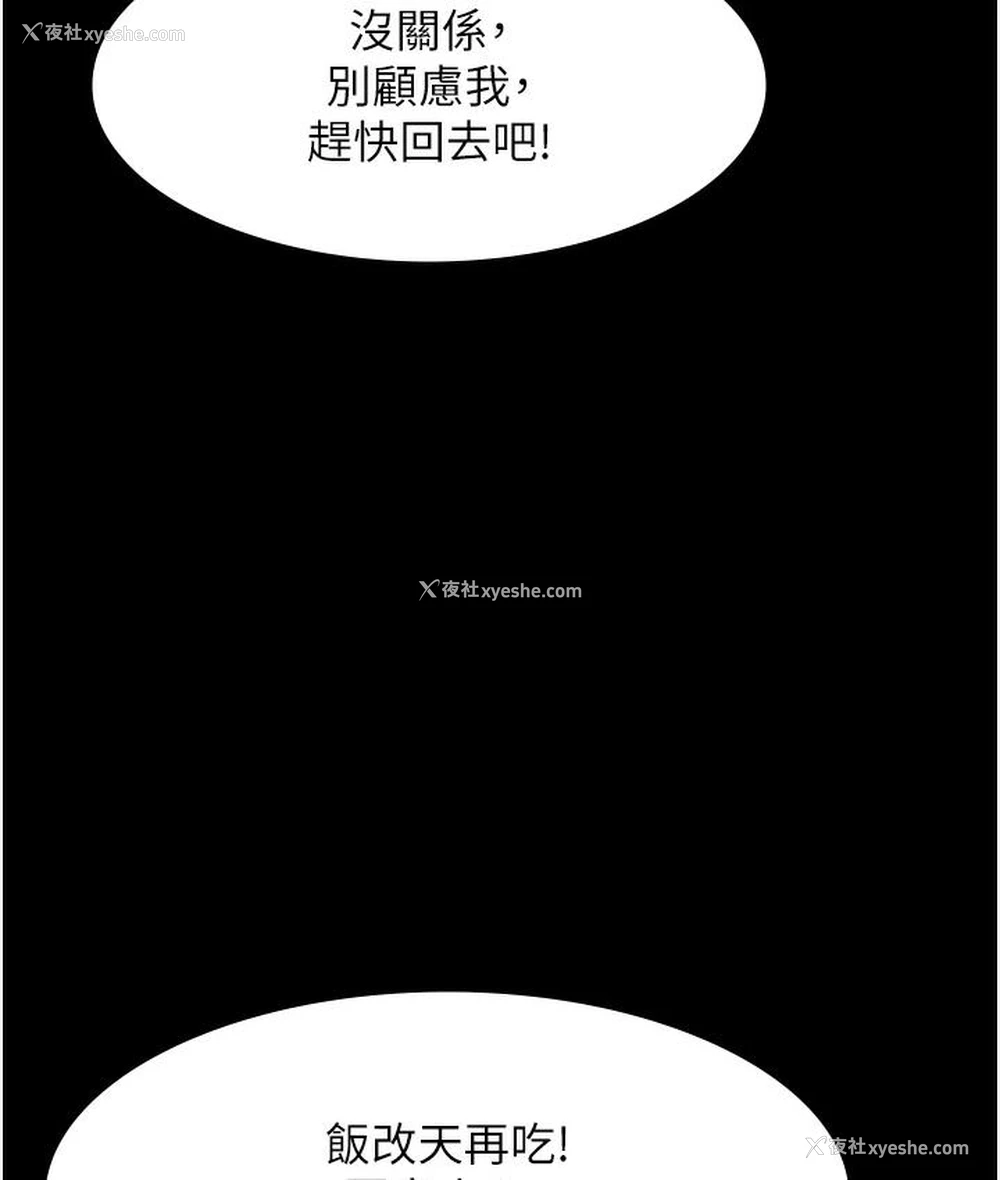 58P - 老板娘的诱惑