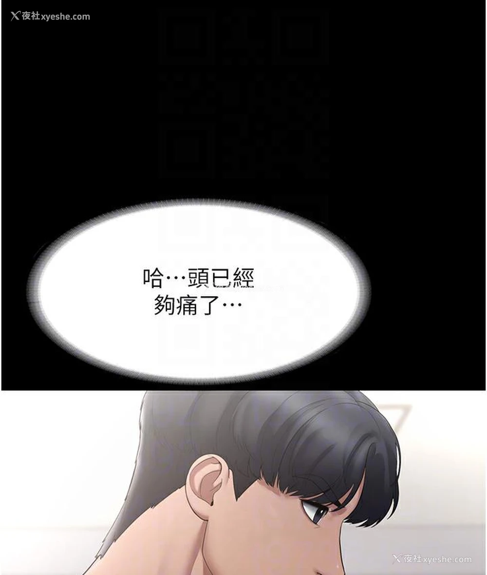 70P - 老板娘的诱惑