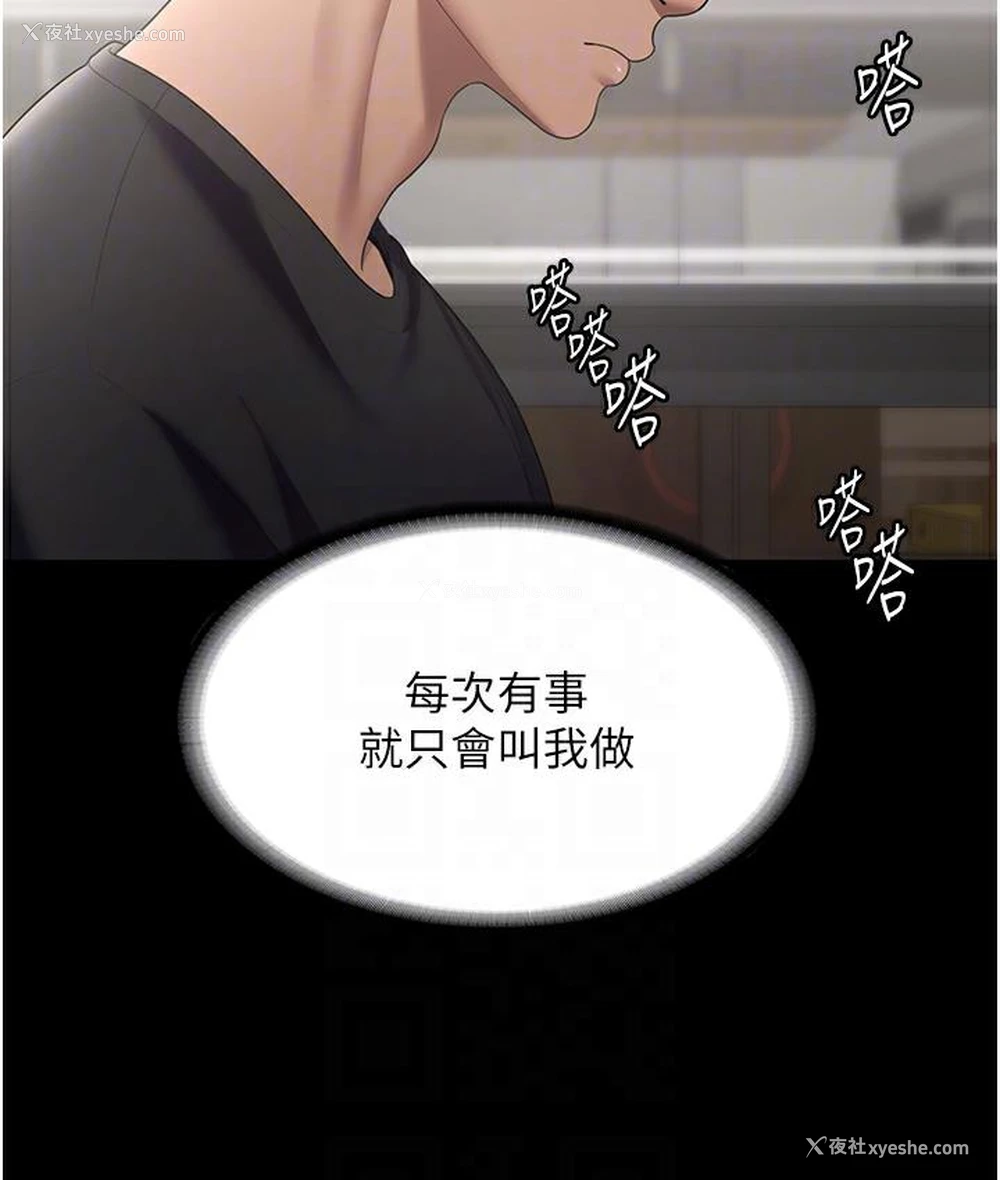 71P - 老板娘的诱惑