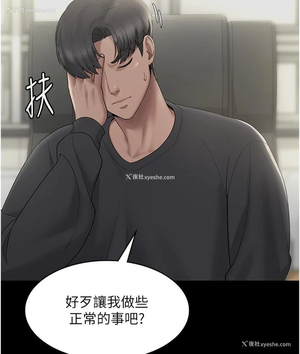 75P - 老板娘的诱惑