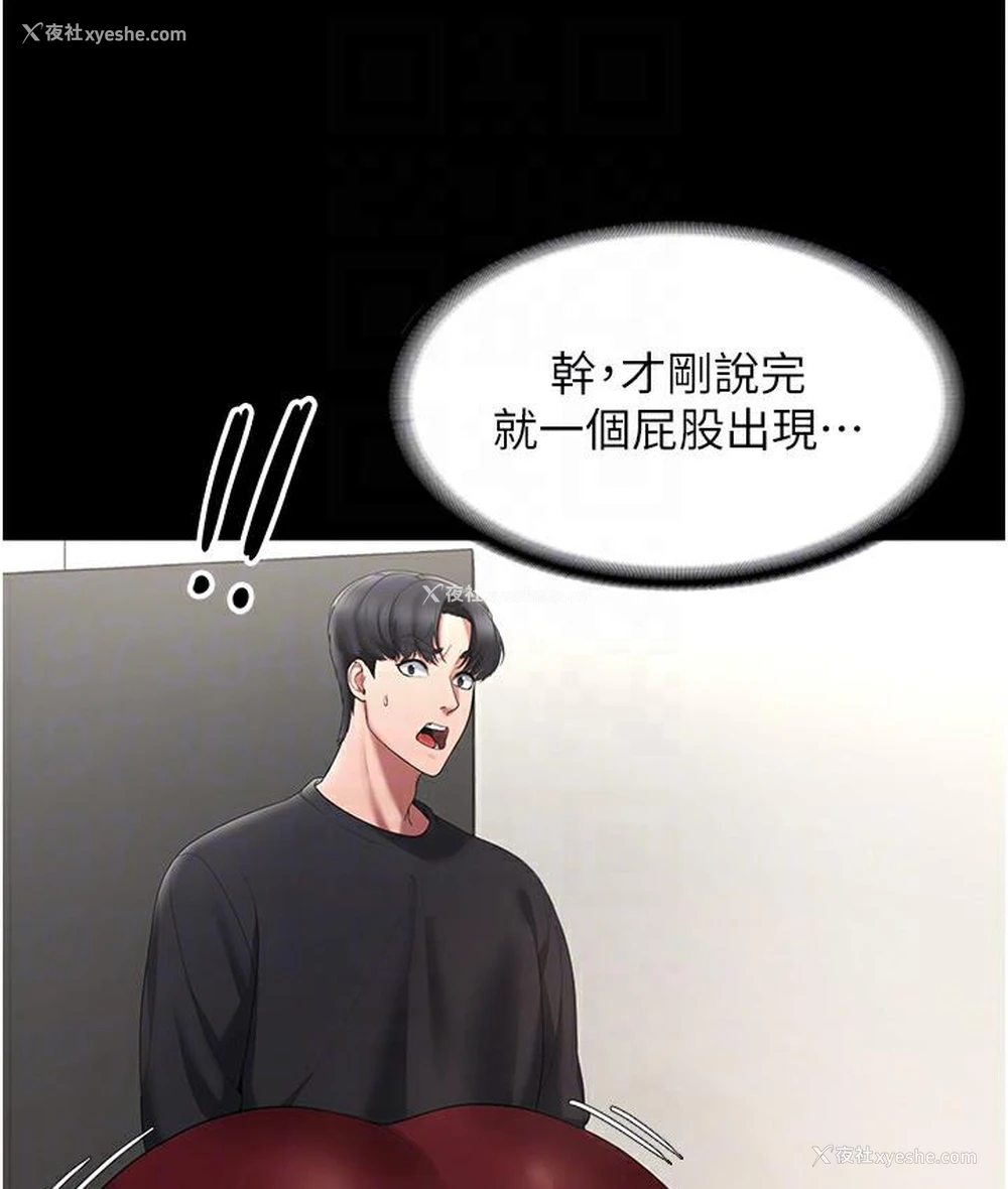 83P - 老板娘的诱惑